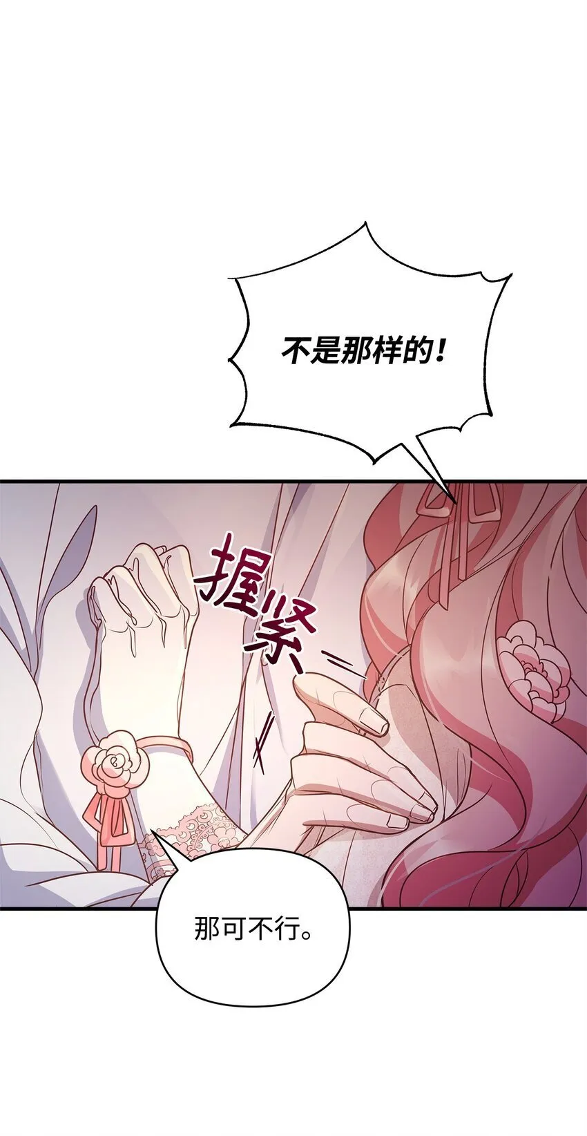 25 打探 第14页