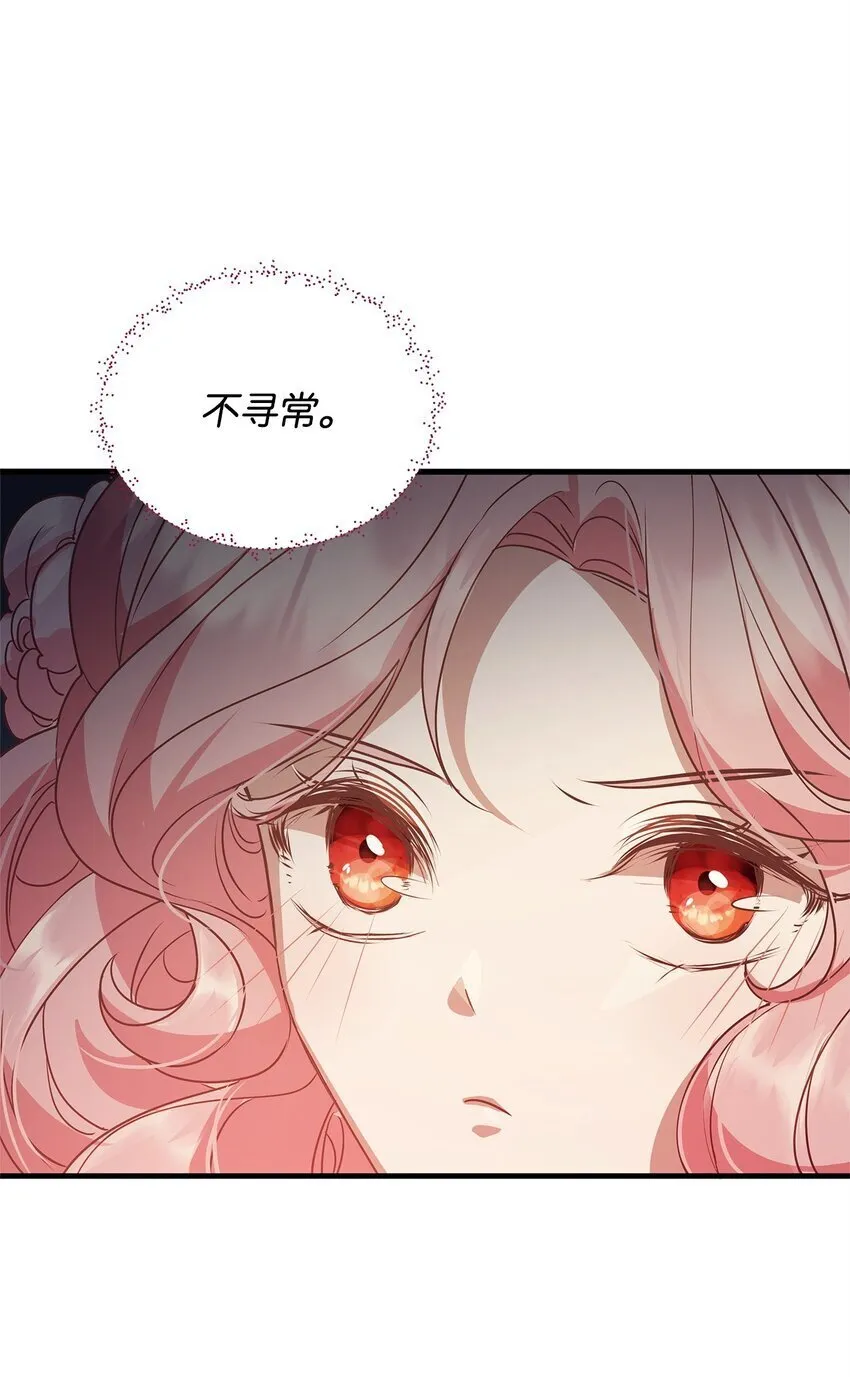 25 打探 第16页