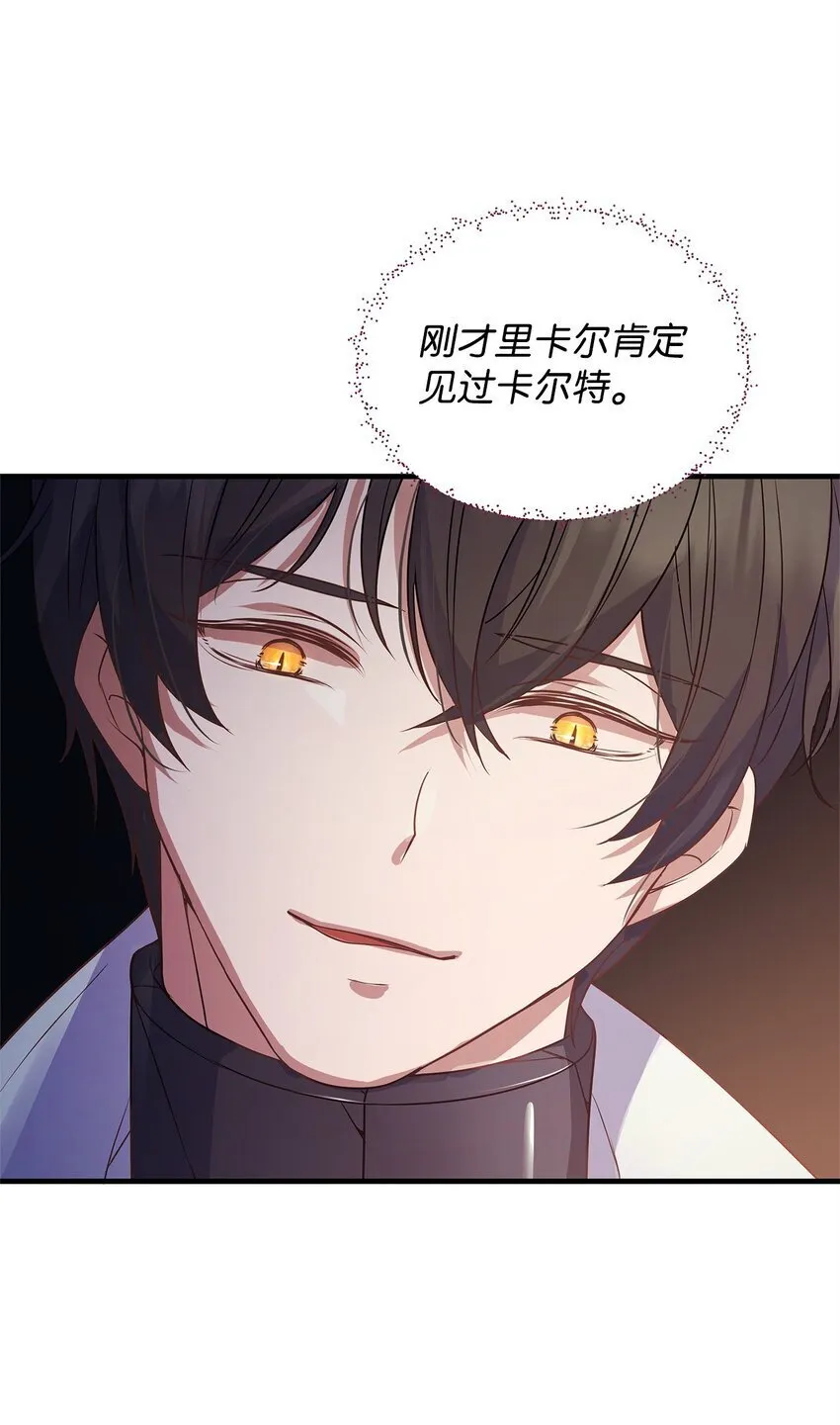 25 打探 第17页