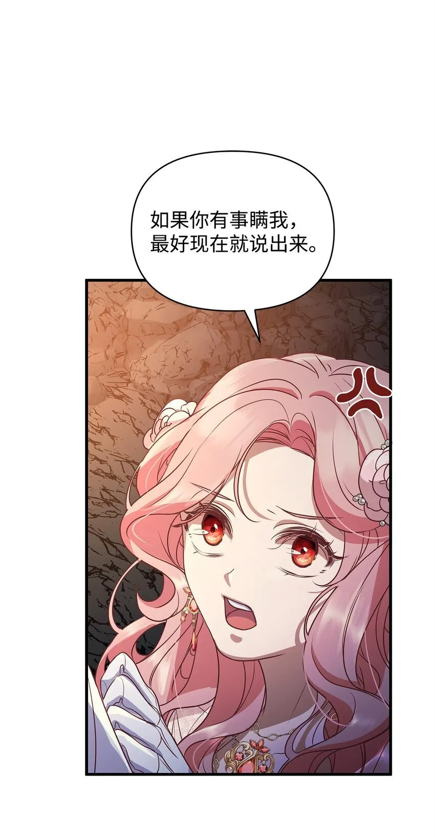 25 打探 第19页