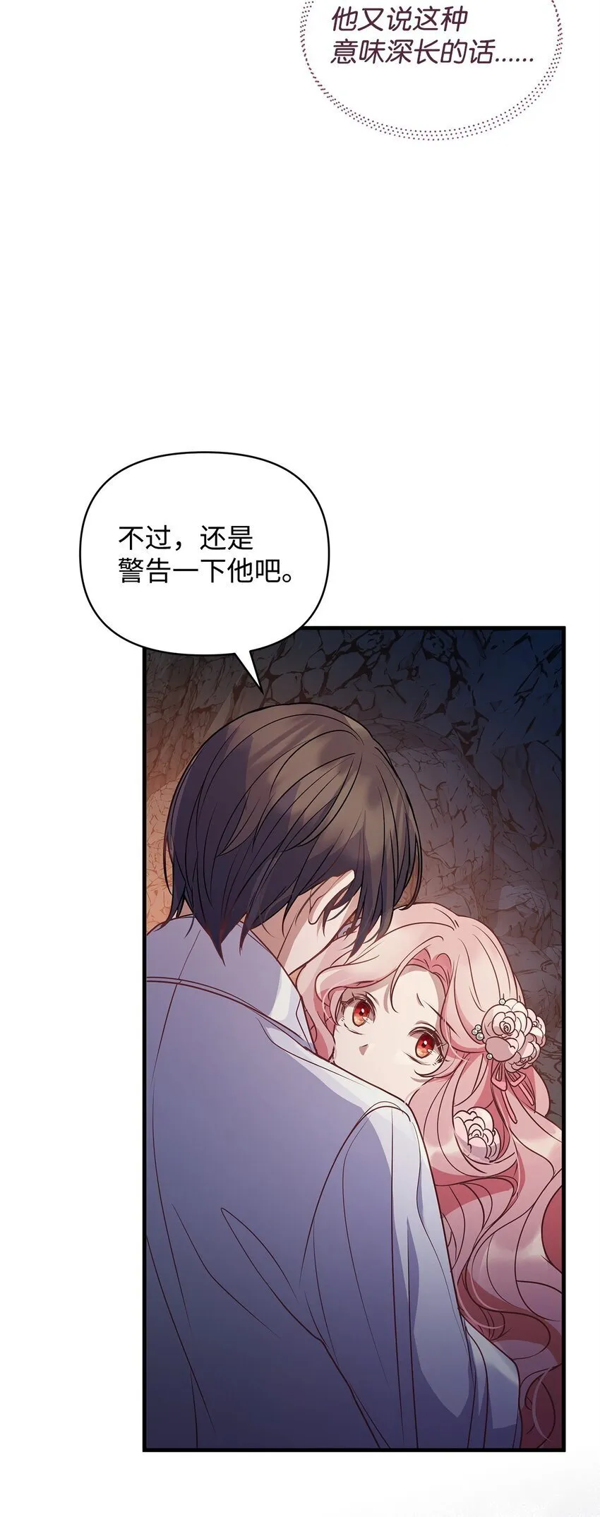 25 打探 第22页