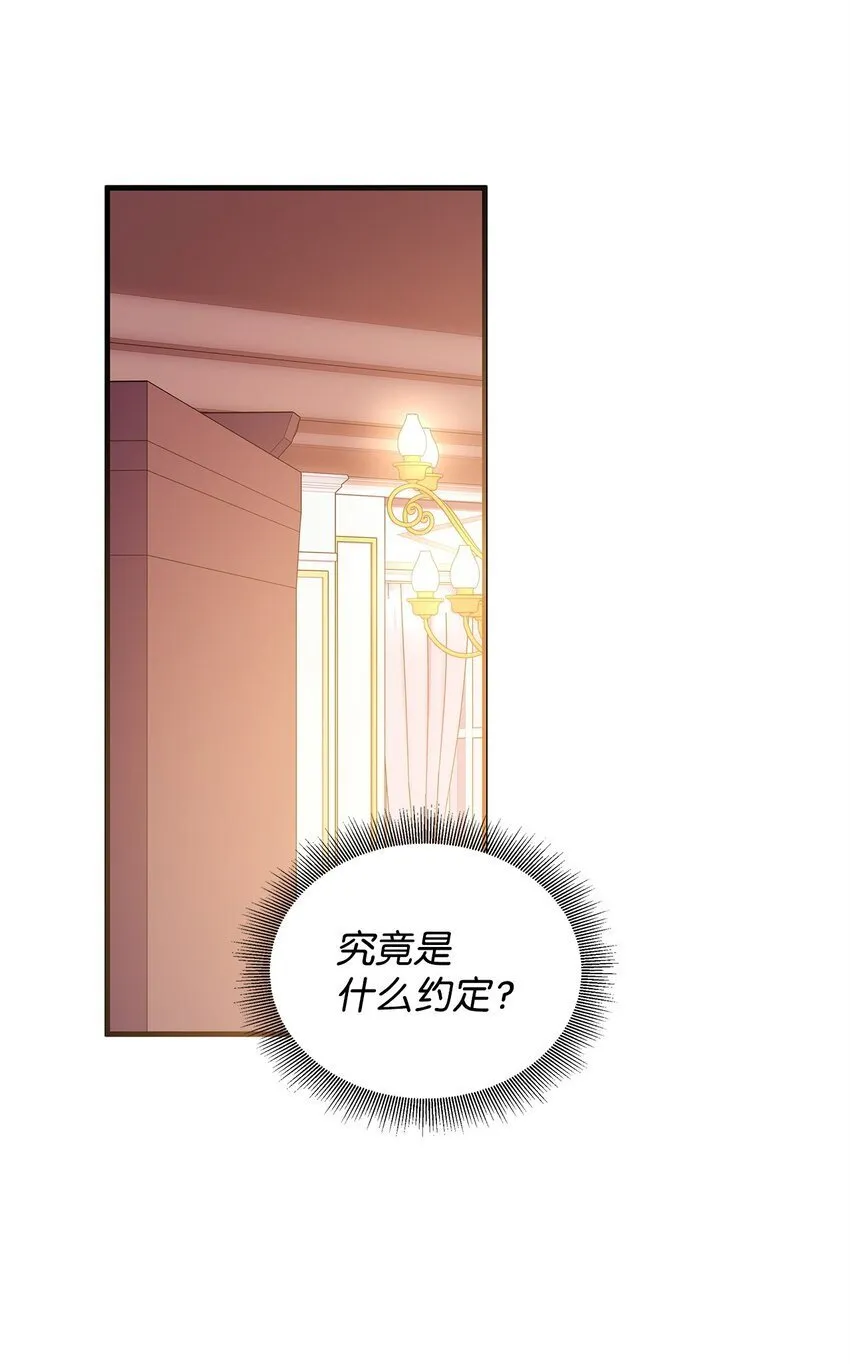 25 打探 第27页