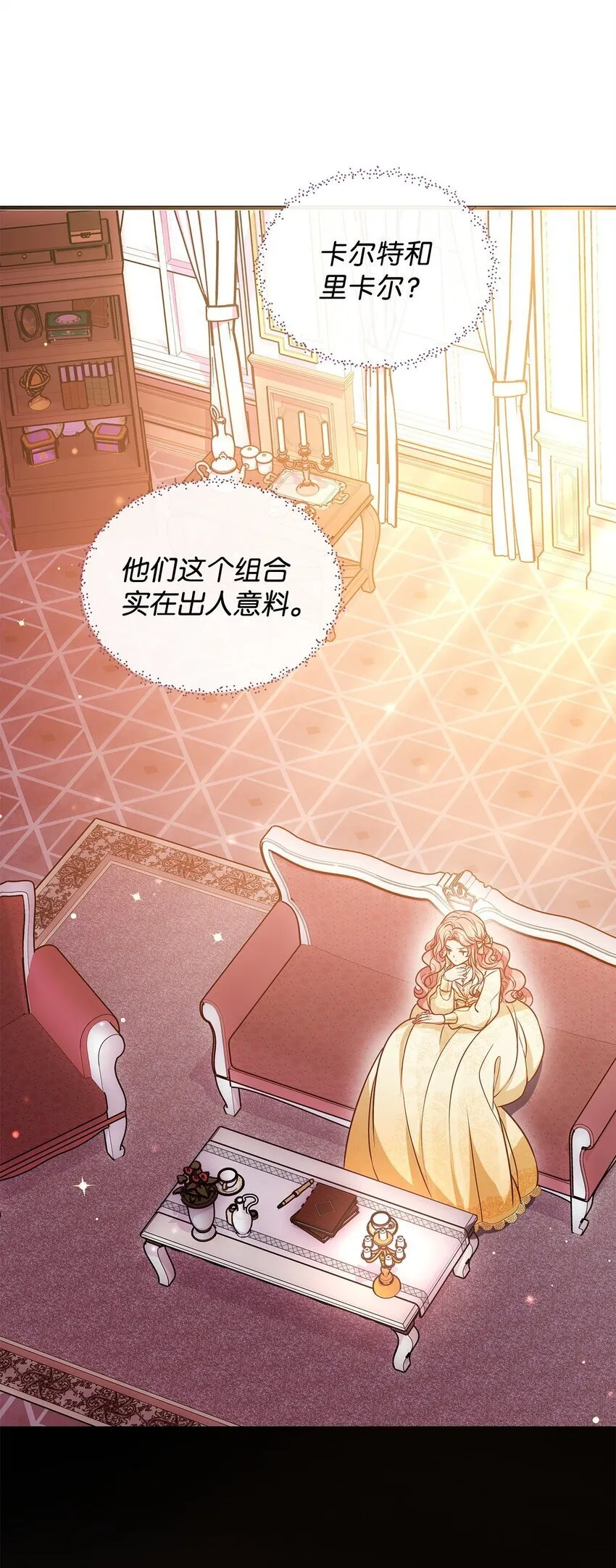 25 打探 第28页