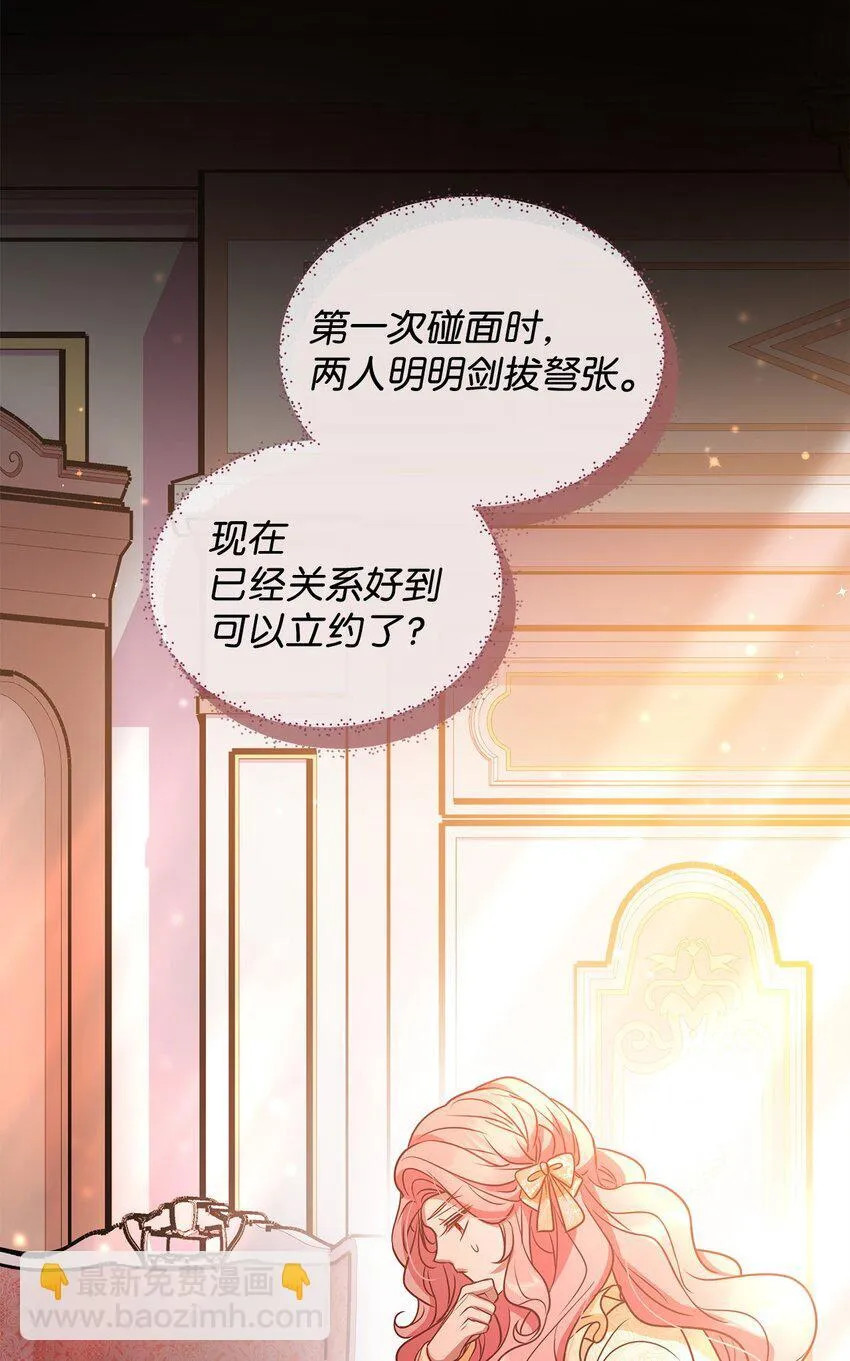 25 打探 第29页