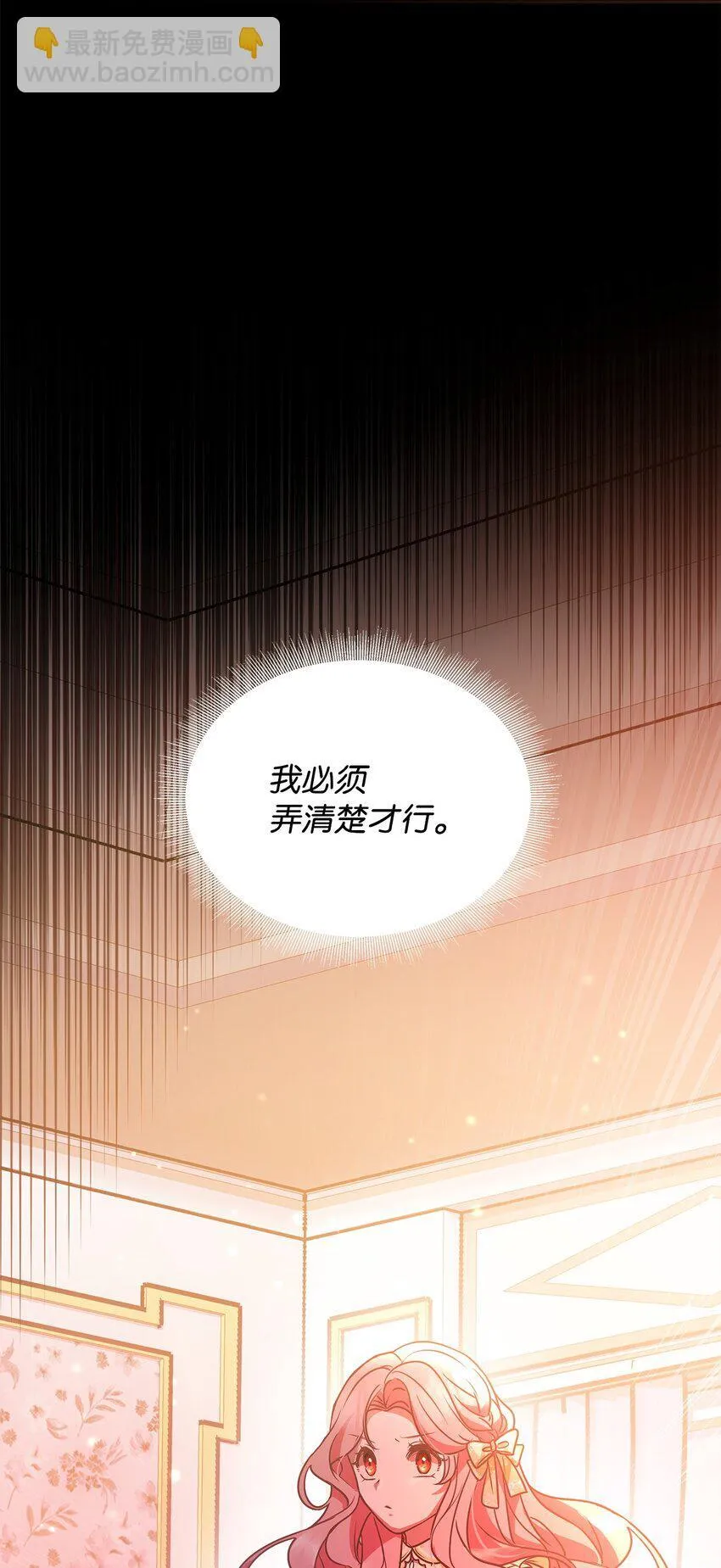 25 打探 第32页