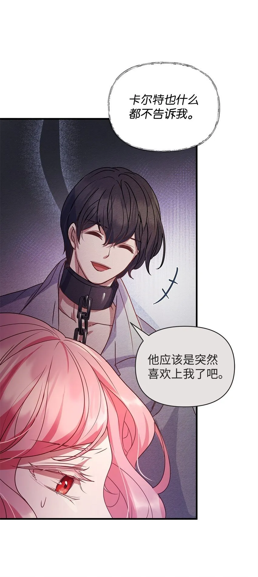25 打探 第38页