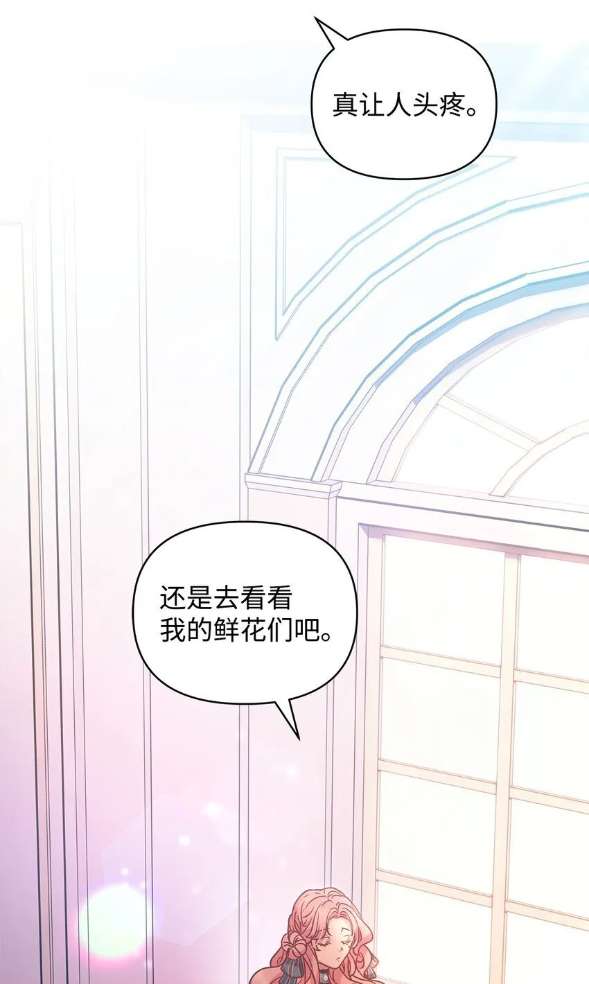 25 打探 第40页
