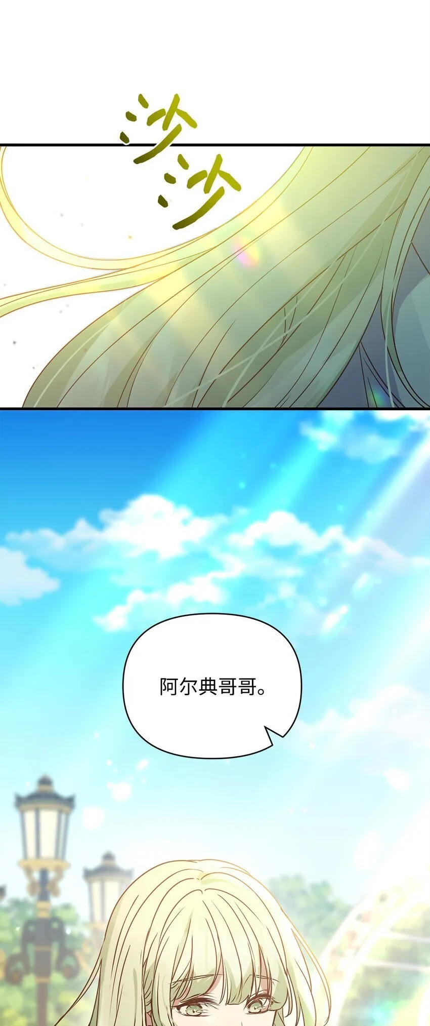 25 打探 第46页