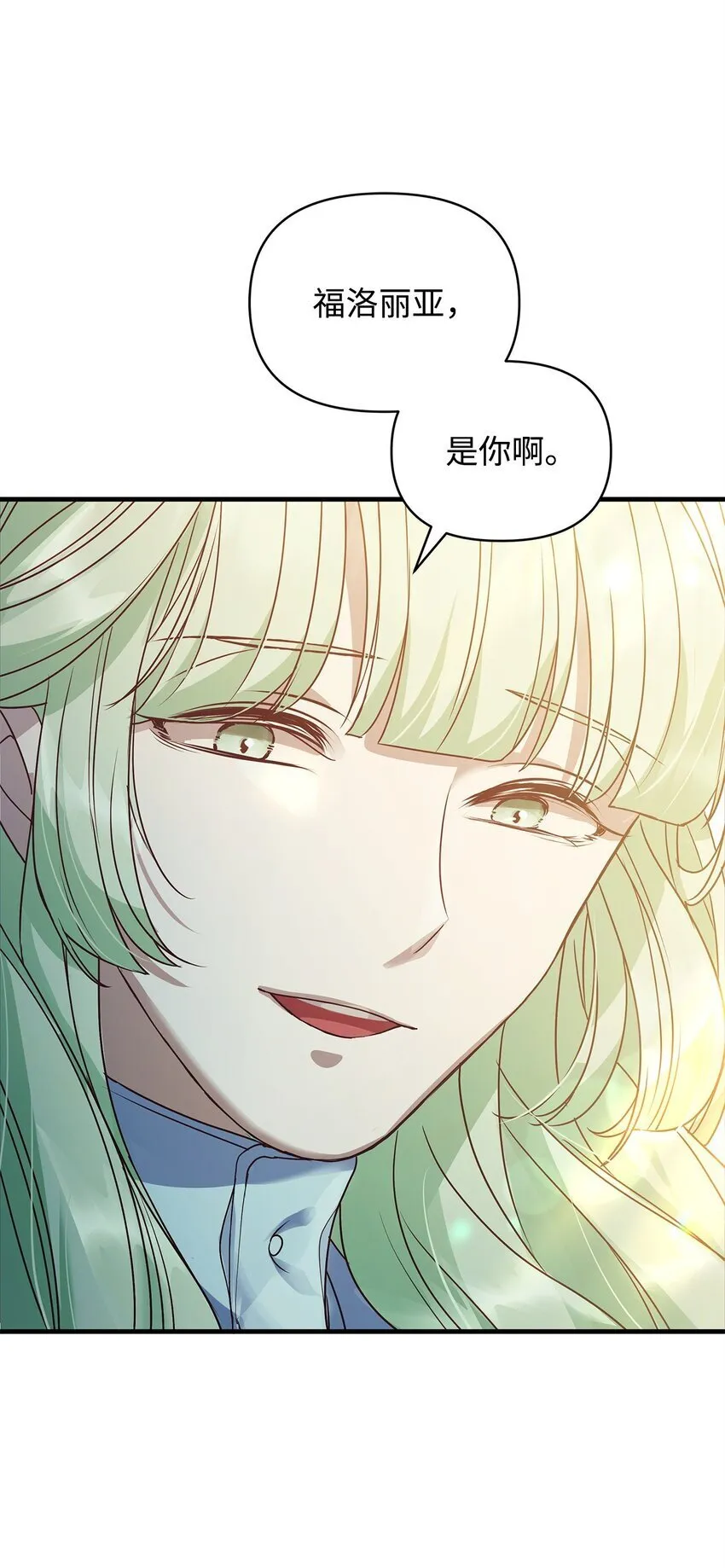 25 打探 第48页