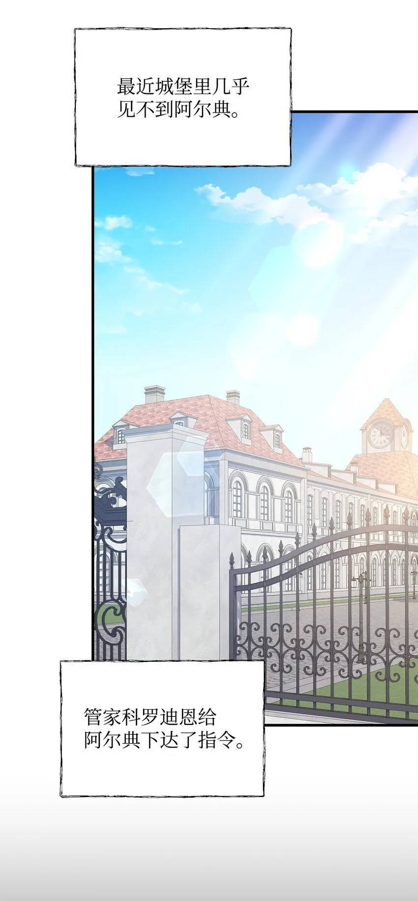 25 打探 第52页