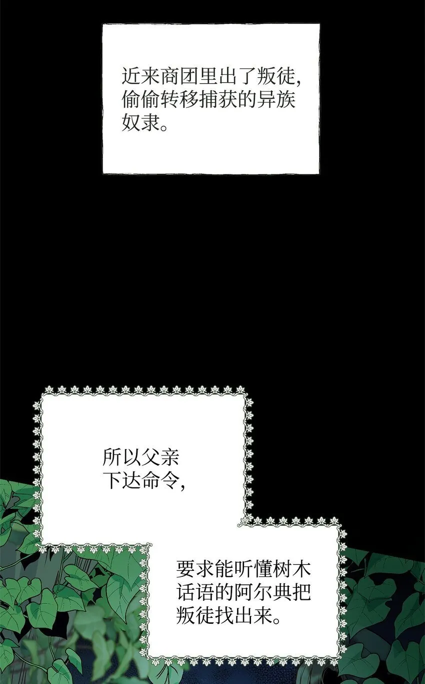 25 打探 第54页