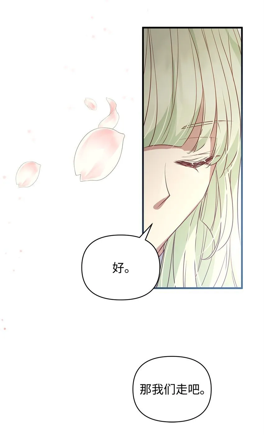 25 打探 第59页