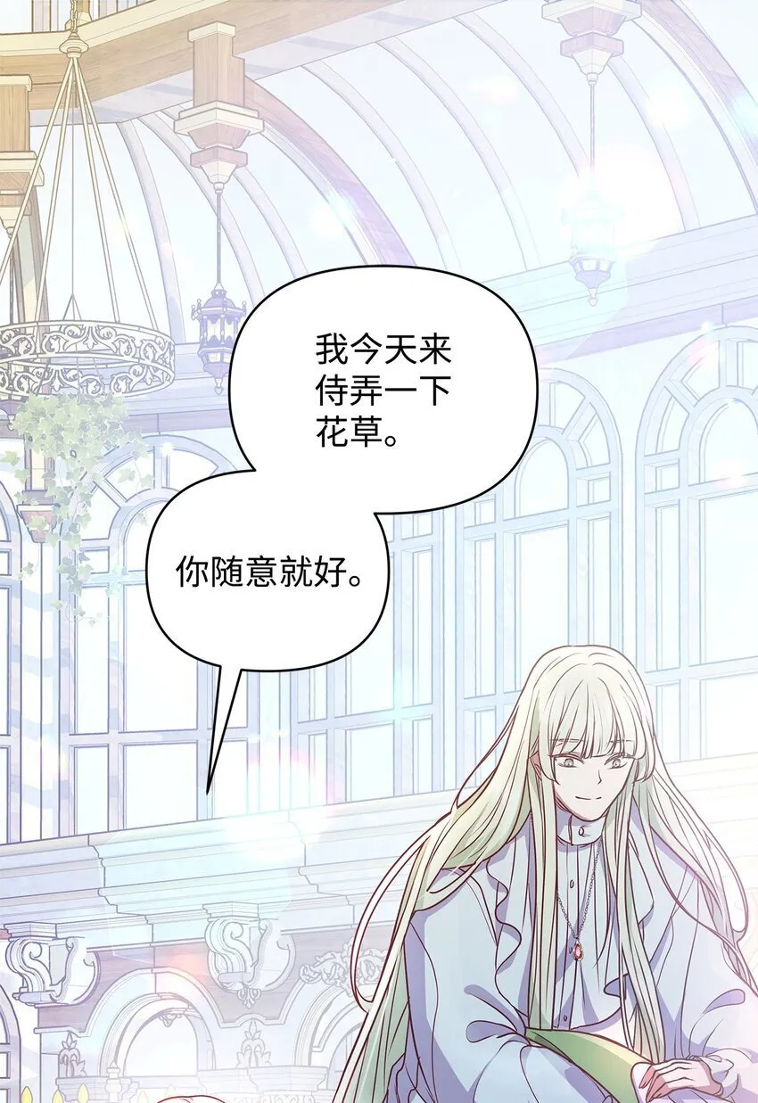 25 打探 第60页