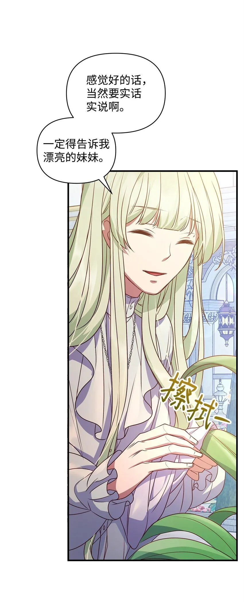 25 打探 第68页