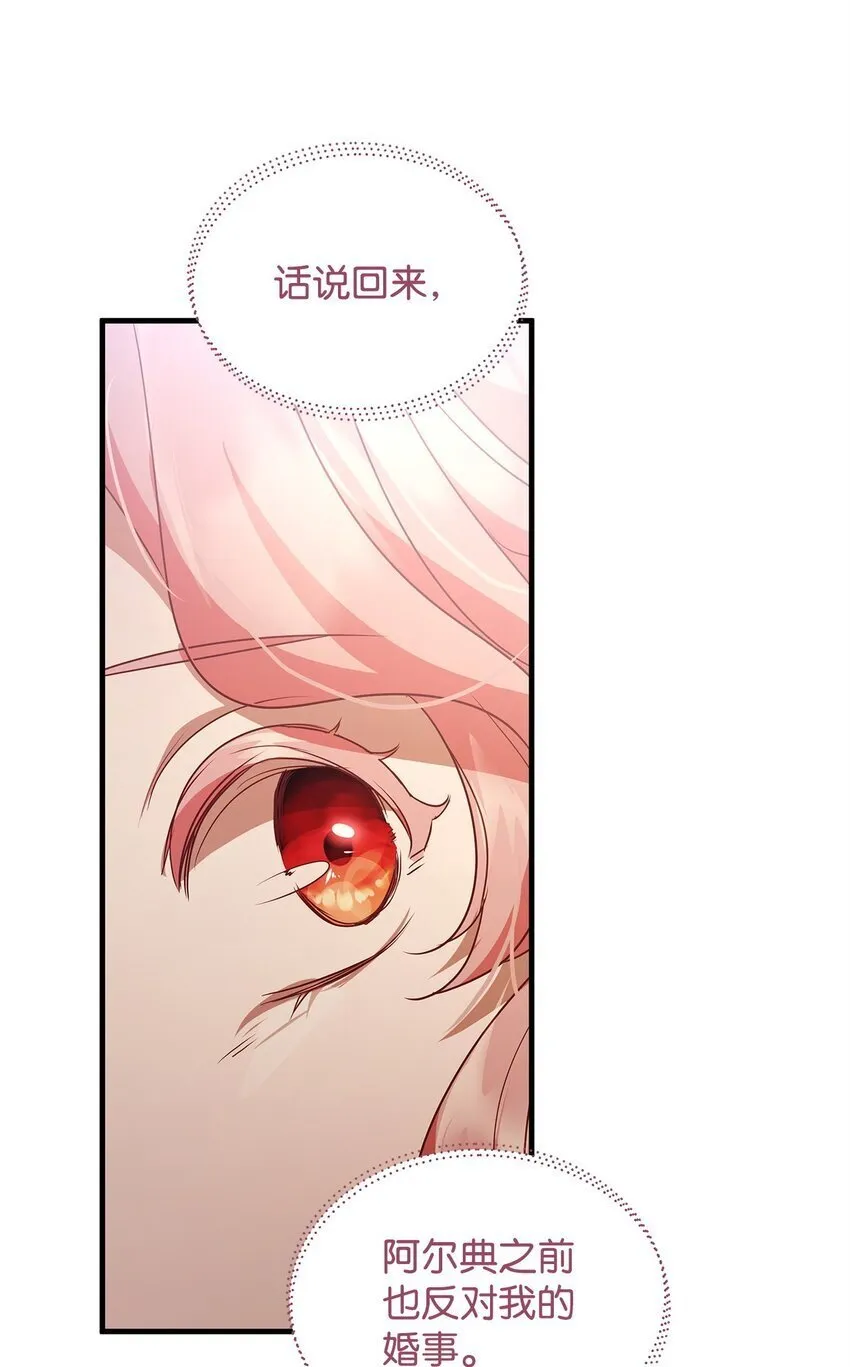 25 打探 第69页