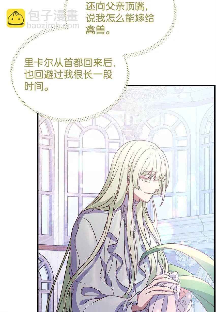 25 打探 第71页