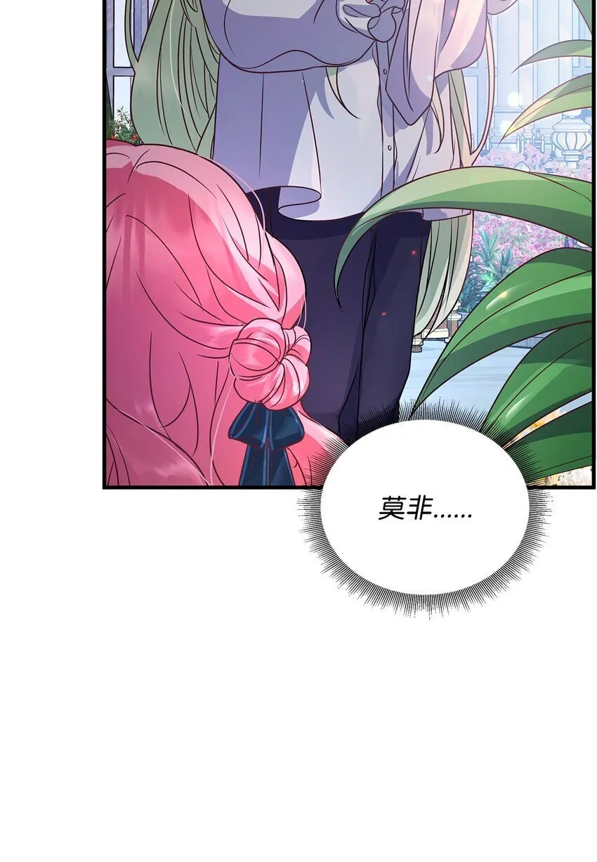 25 打探 第72页