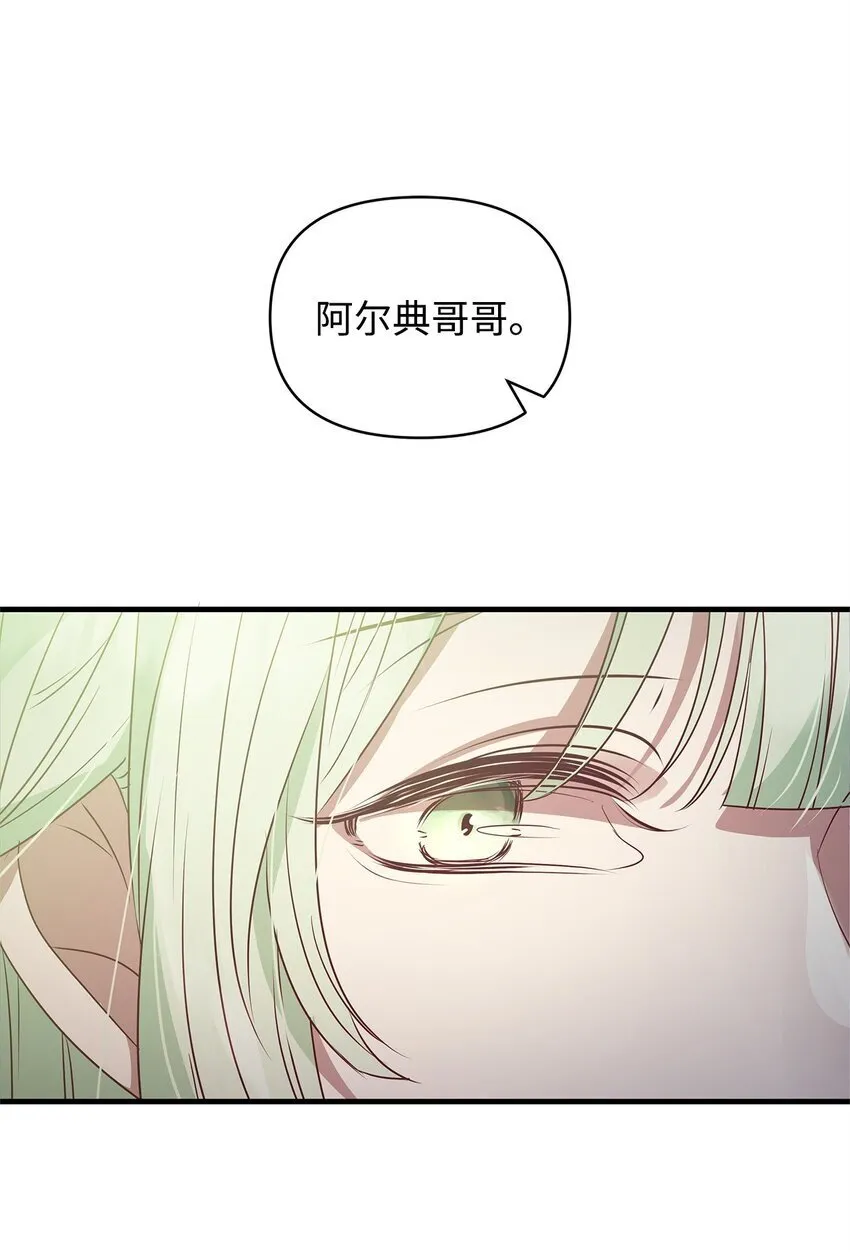 25 打探 第73页