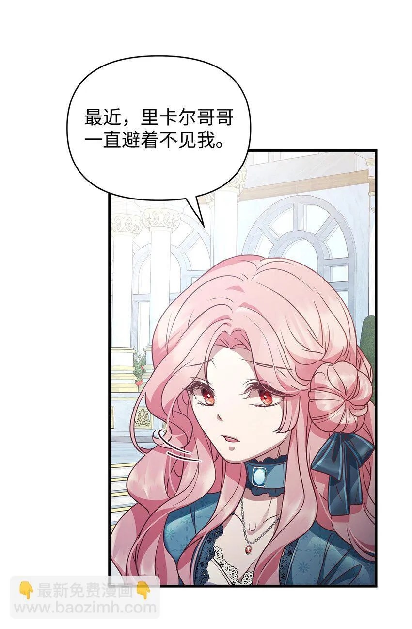 25 打探 第76页