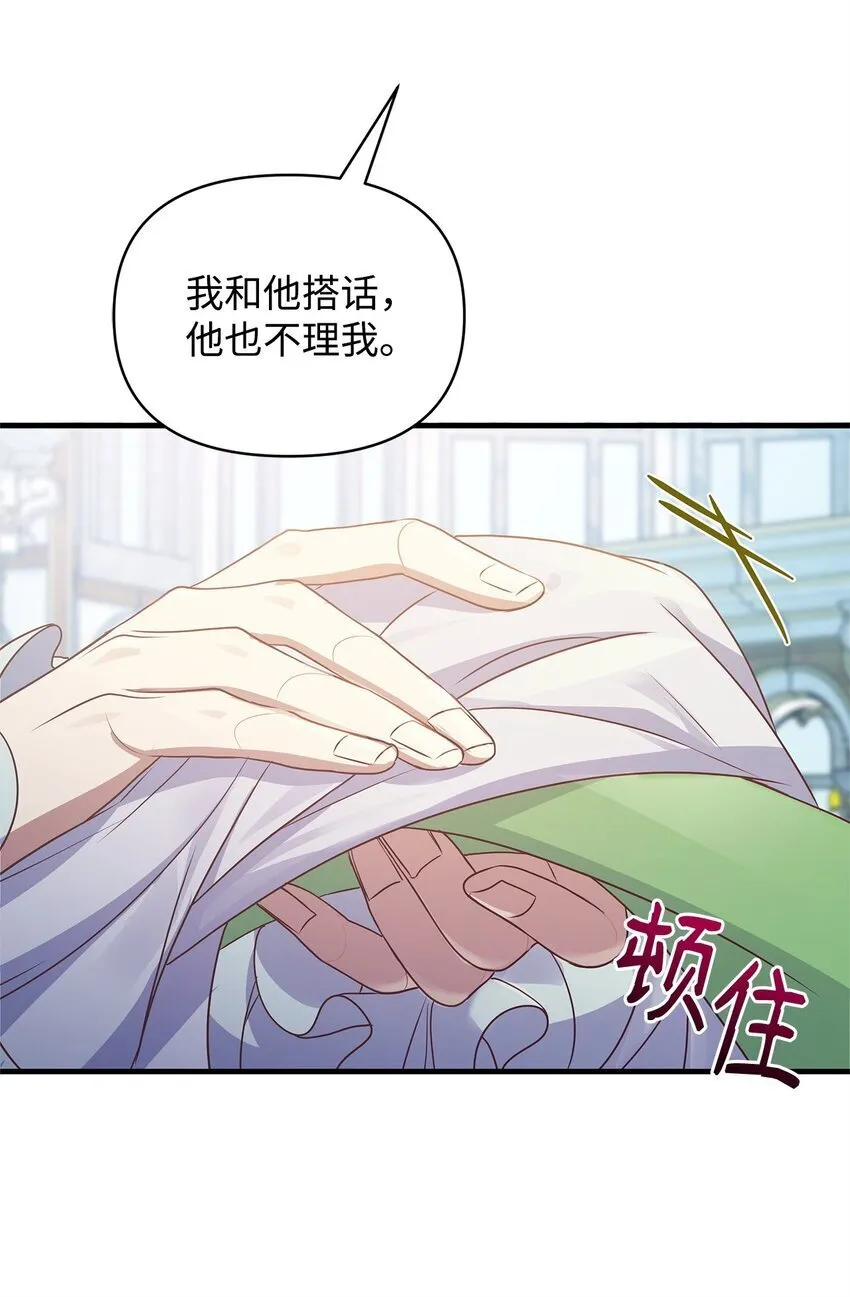 25 打探 第77页