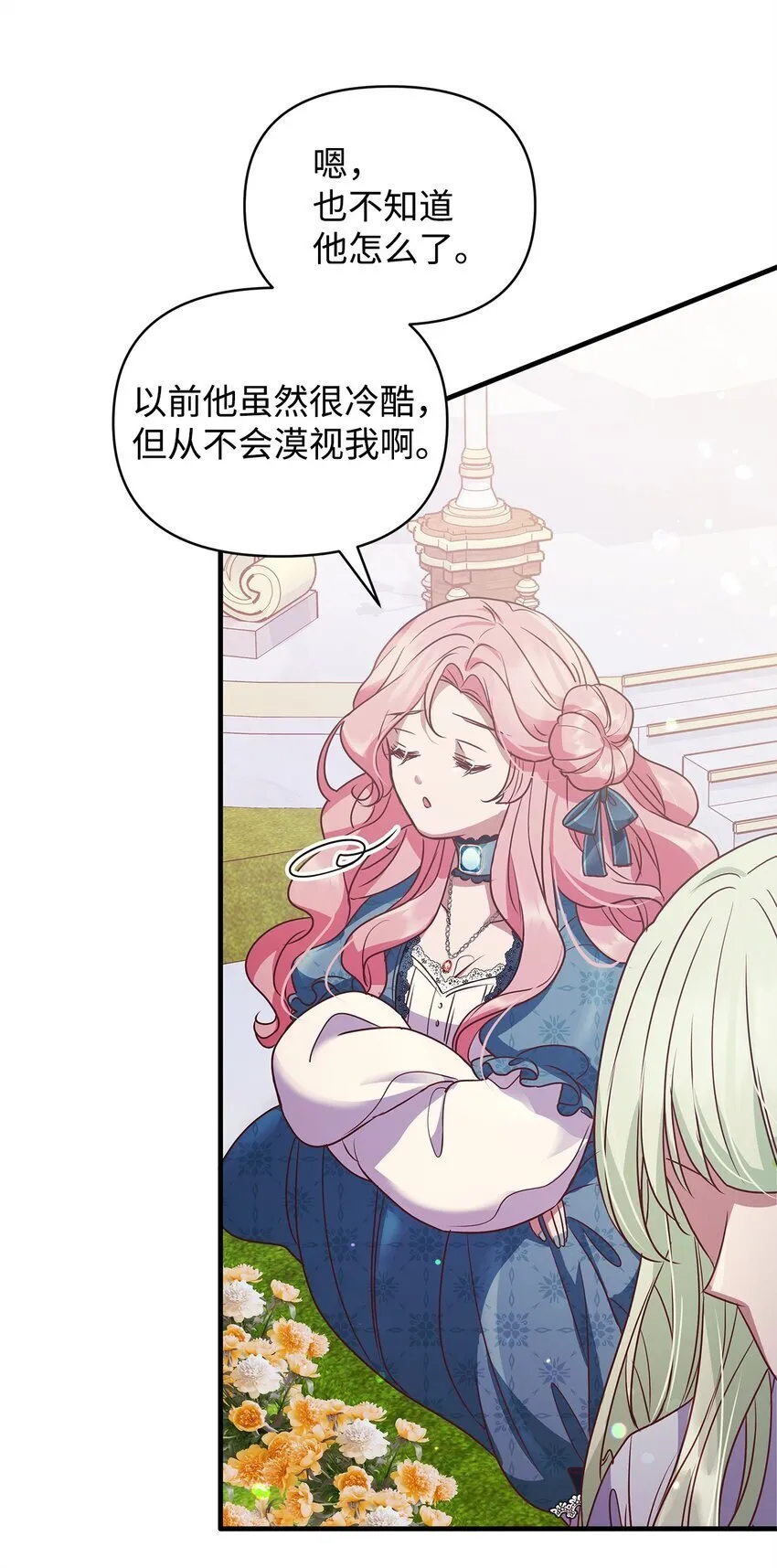 25 打探 第79页