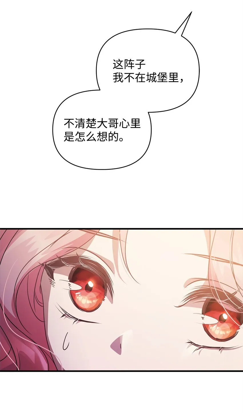 25 打探 第80页