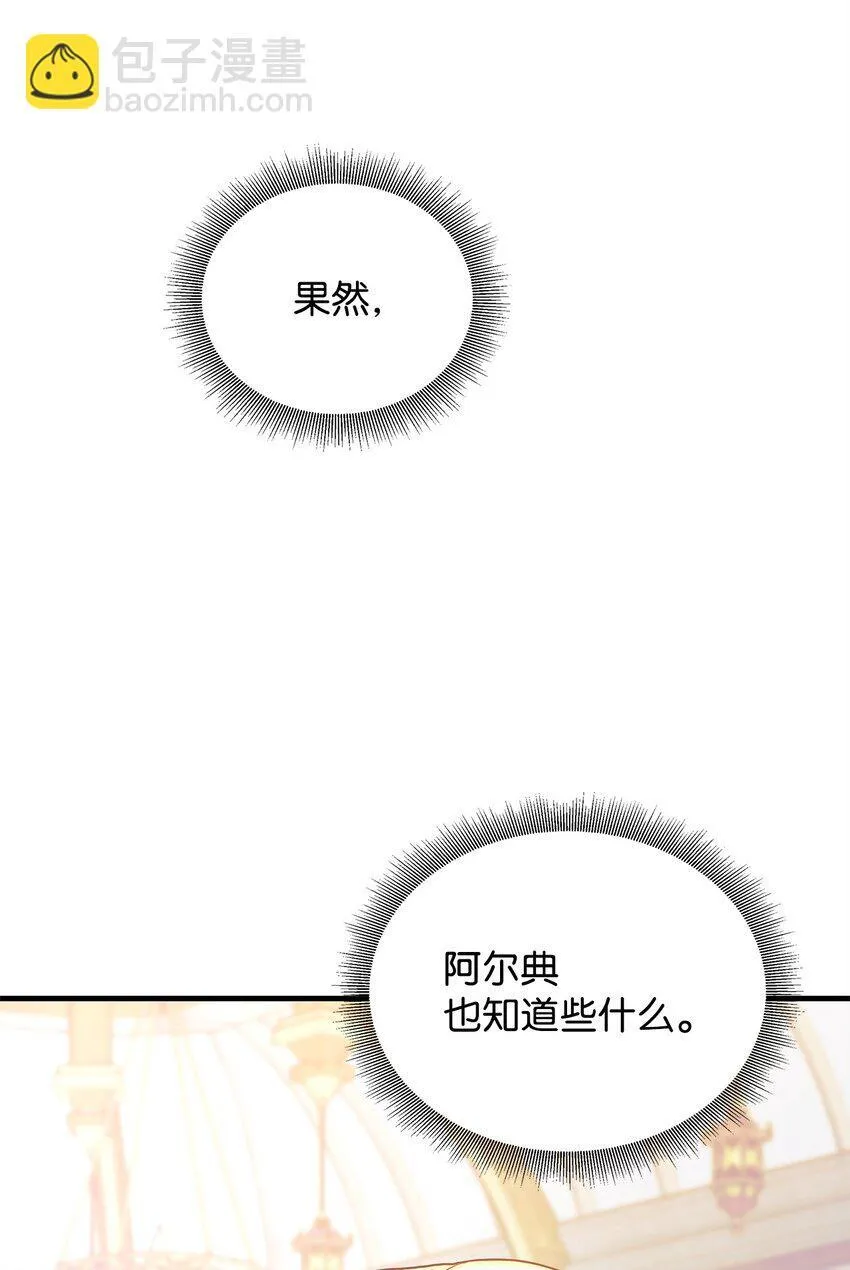 25 打探 第81页