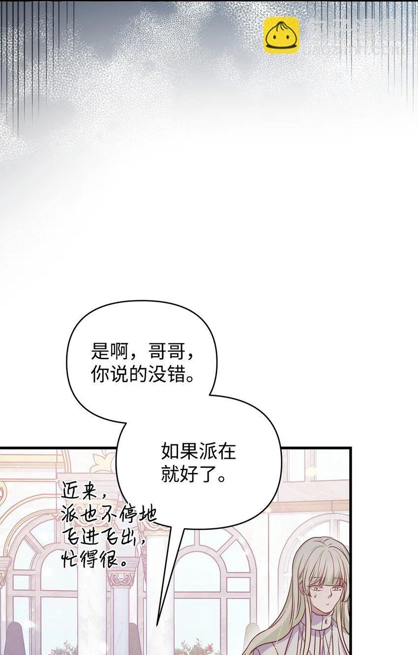 25 打探 第83页