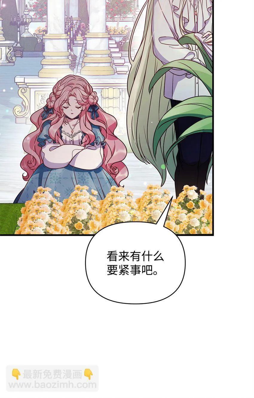 25 打探 第84页