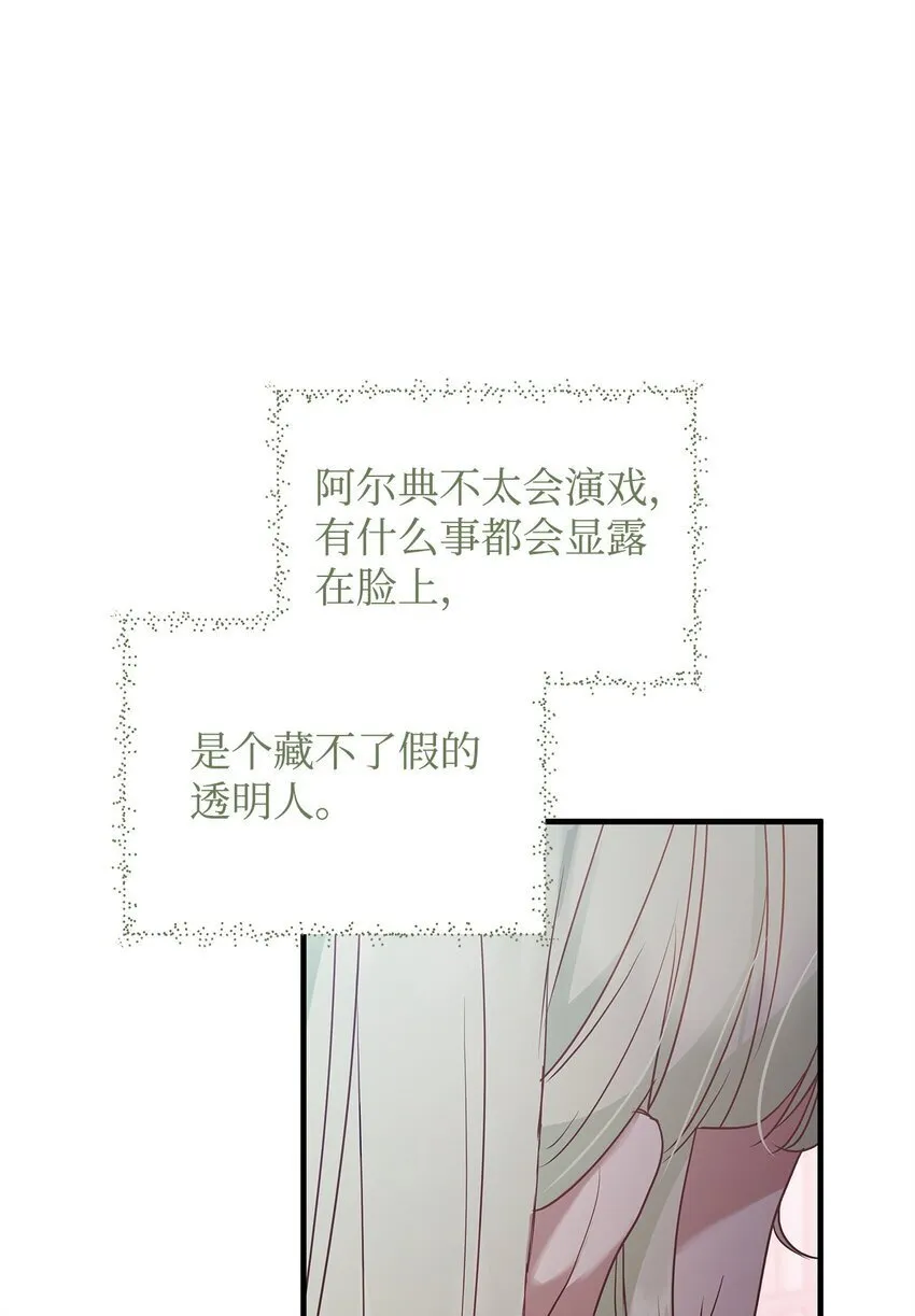 25 打探 第85页