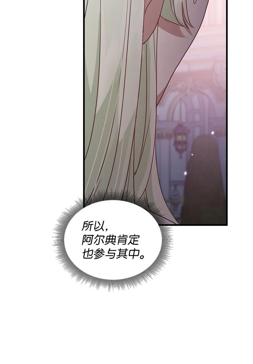 25 打探 第86页