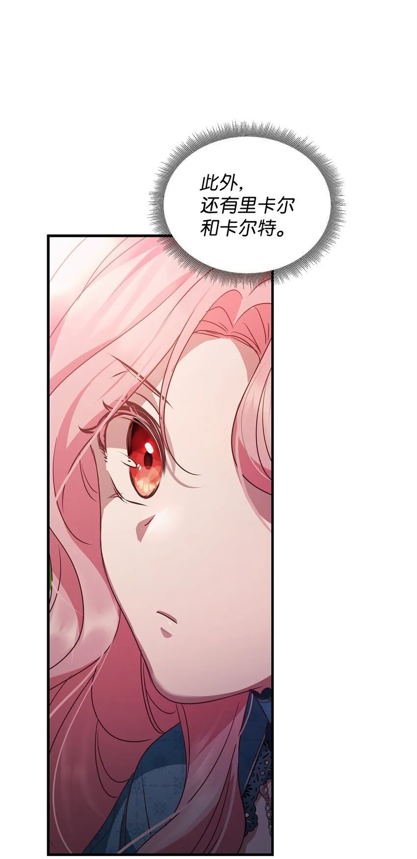 25 打探 第87页