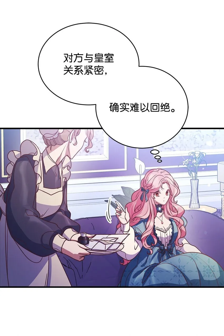 26 受邀 第36页