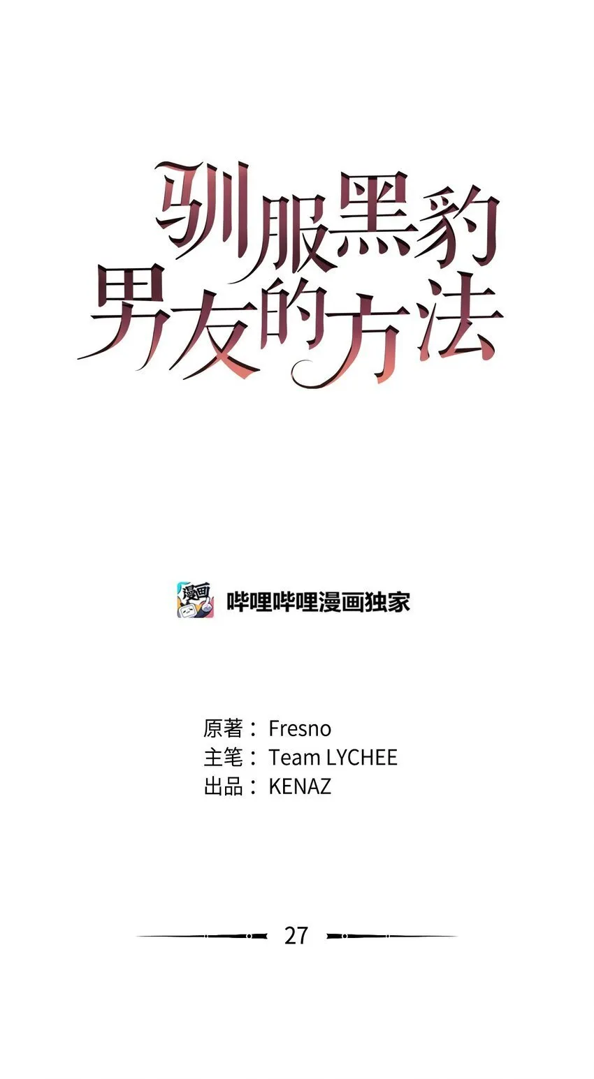 27 出席 第12页