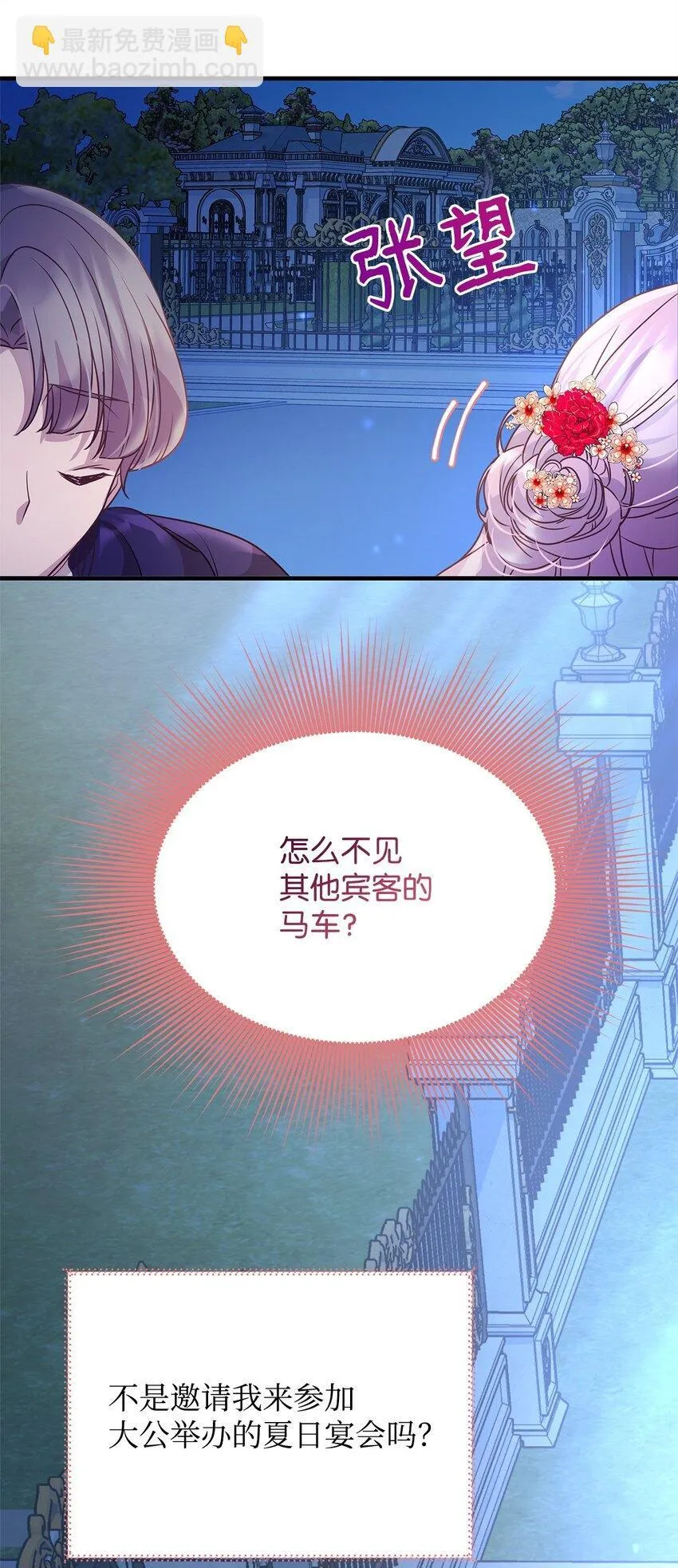 27 出席 第50页