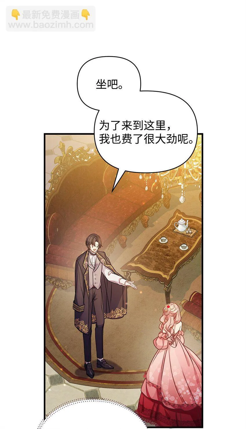 28 意料之外的相遇 第4页