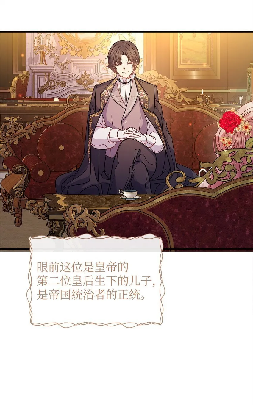28 意料之外的相遇 第6页