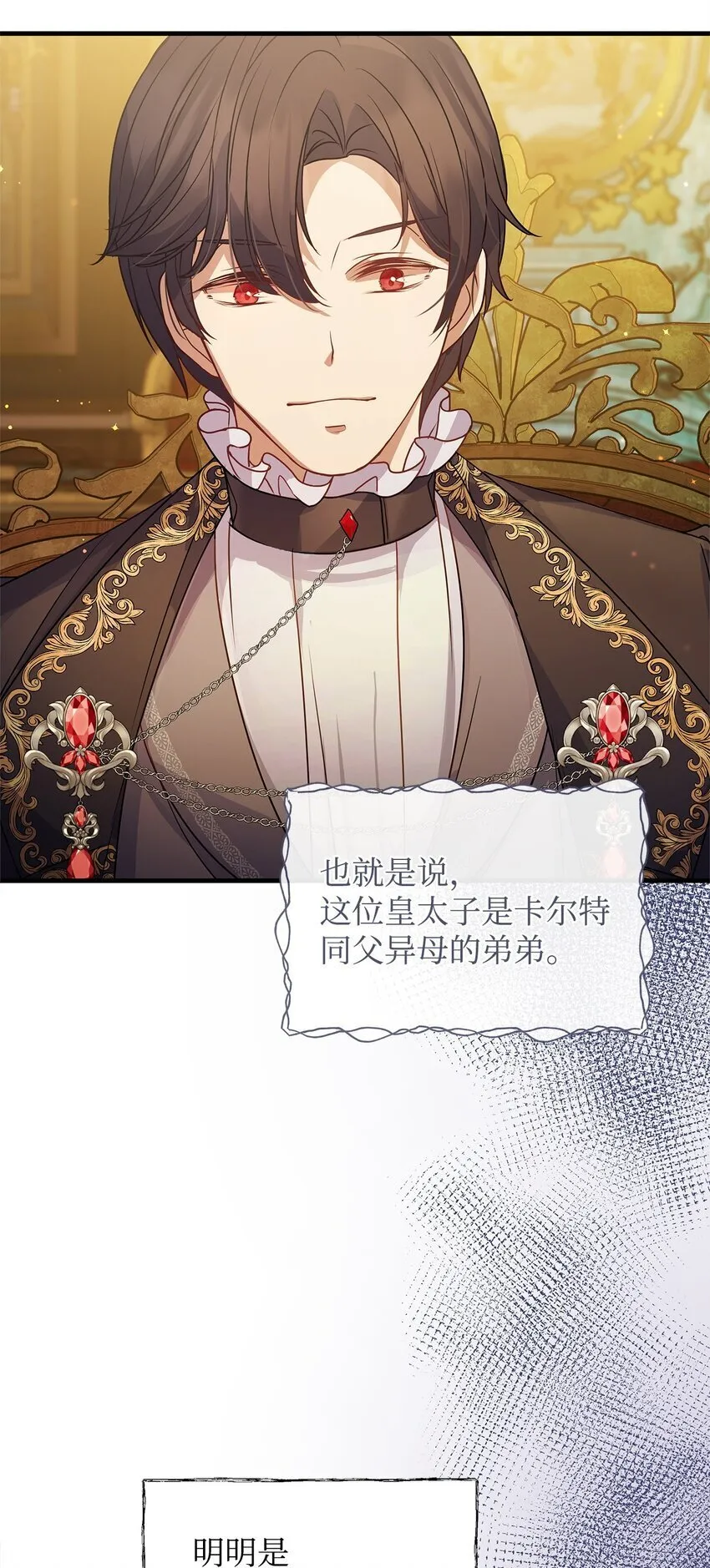 28 意料之外的相遇 第7页