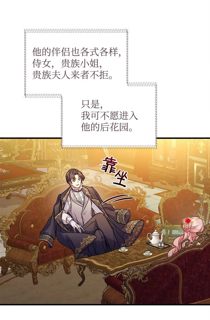 28 意料之外的相遇 第19页