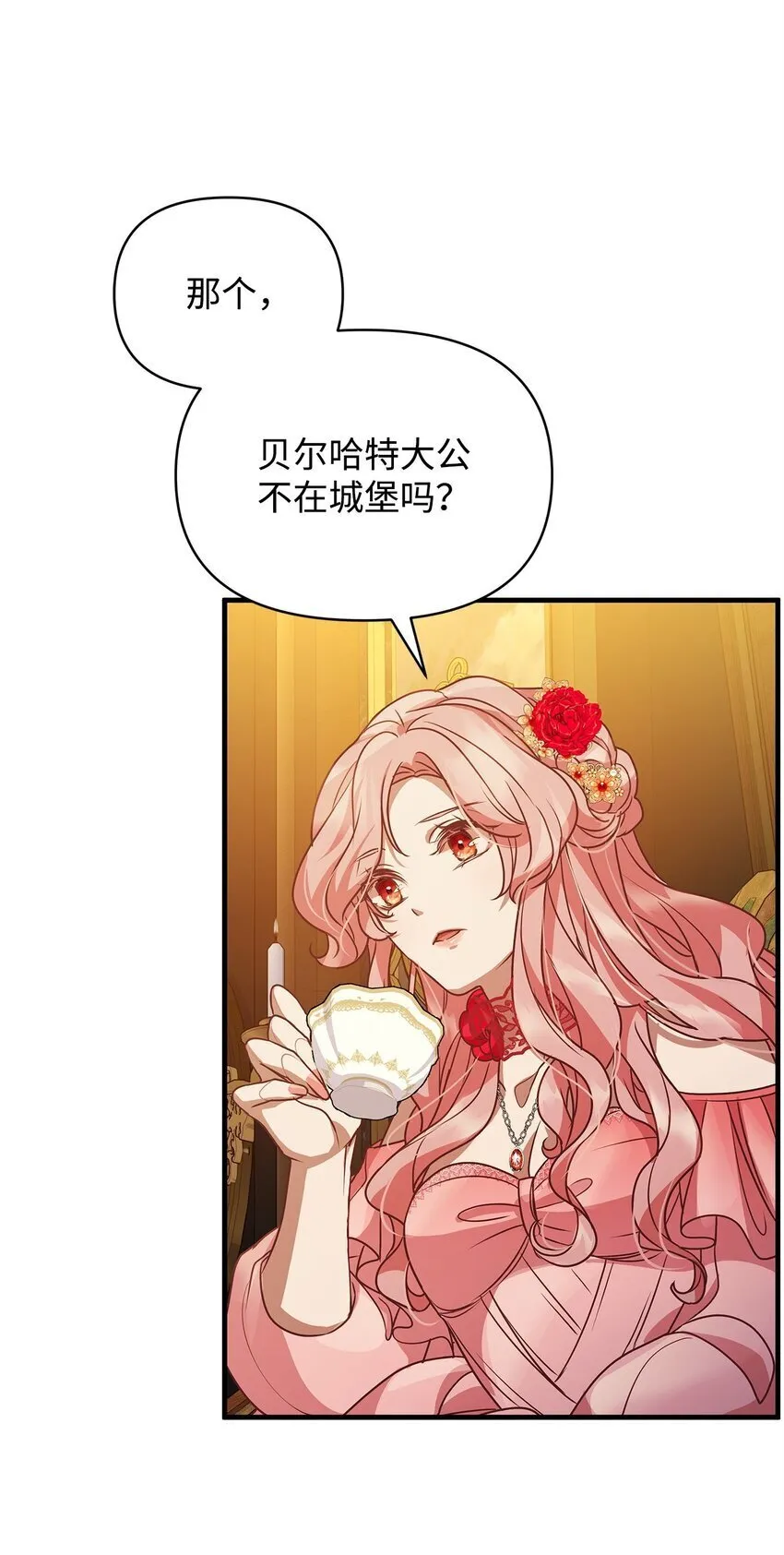 28 意料之外的相遇 第20页
