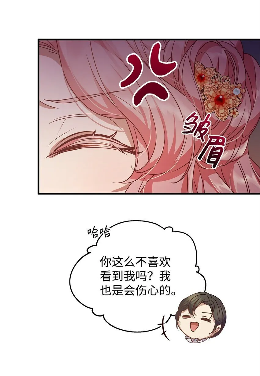 28 意料之外的相遇 第22页