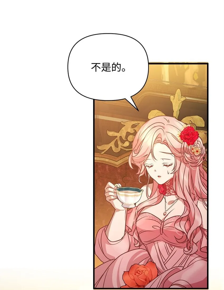 28 意料之外的相遇 第24页