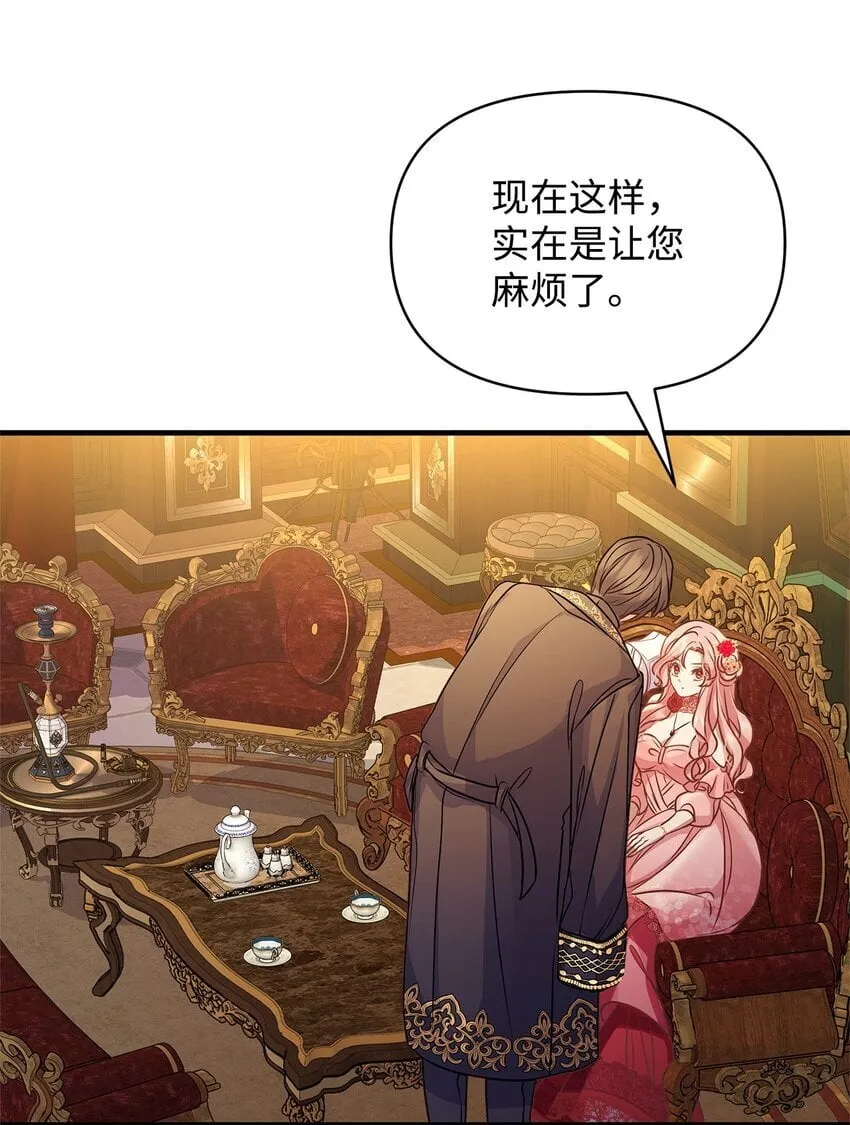 28 意料之外的相遇 第30页