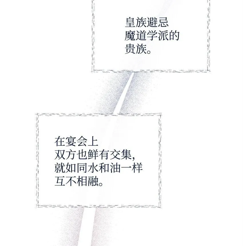 28 意料之外的相遇 第32页