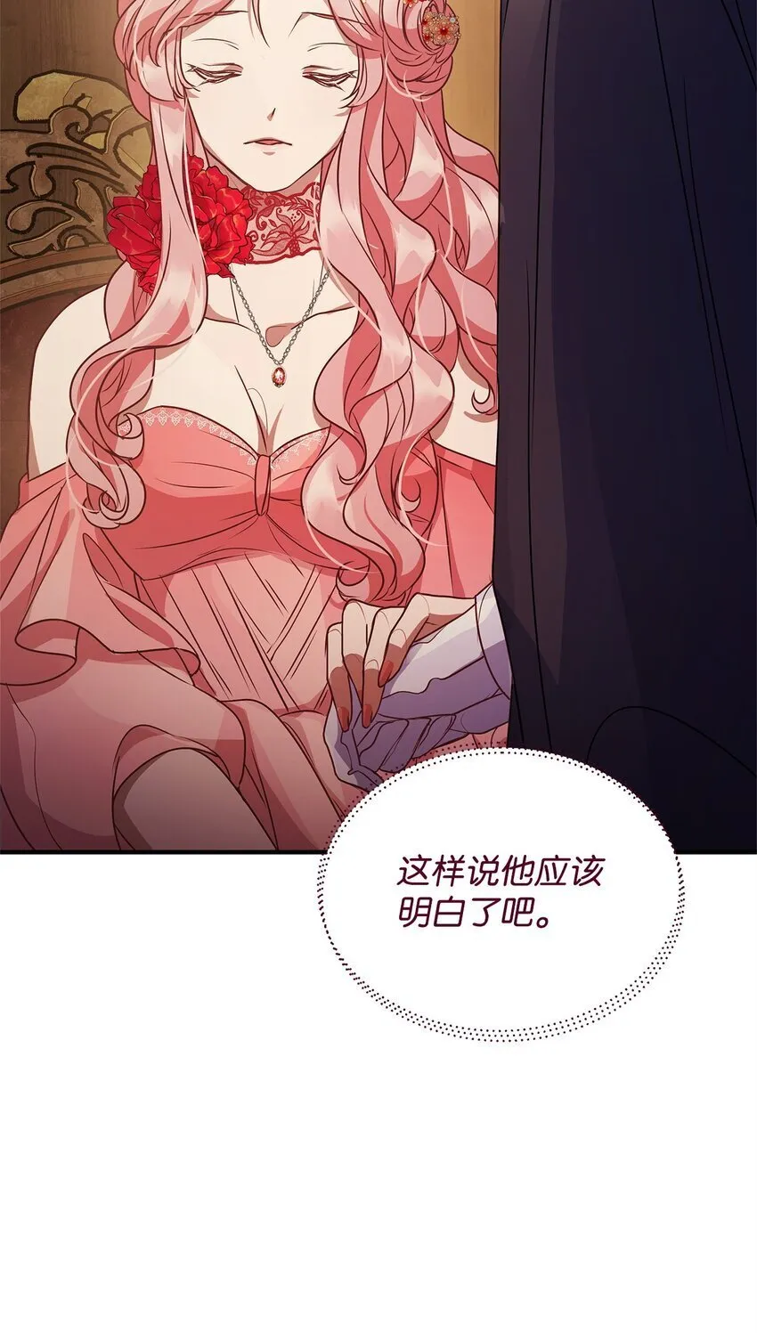 28 意料之外的相遇 第44页