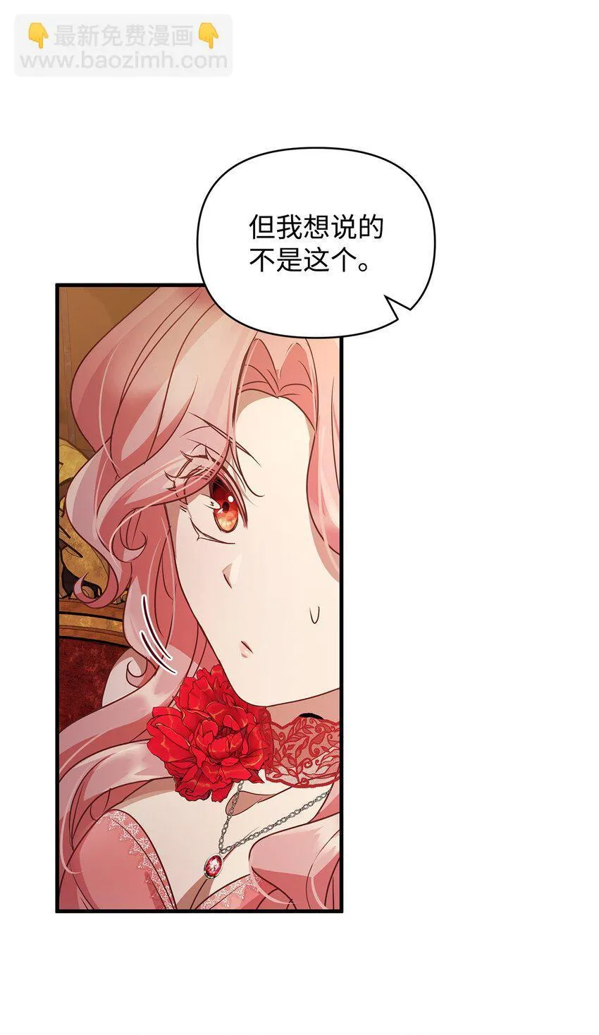 28 意料之外的相遇 第47页