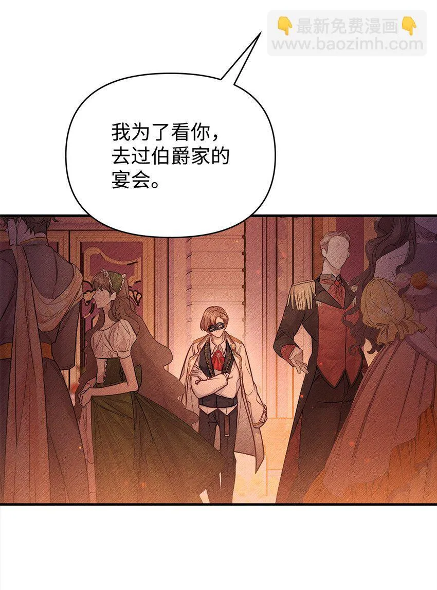 28 意料之外的相遇 第51页