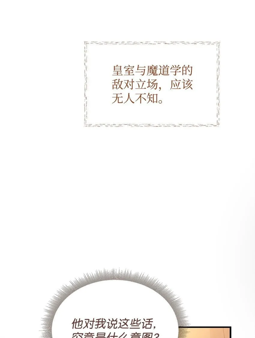 28 意料之外的相遇 第61页