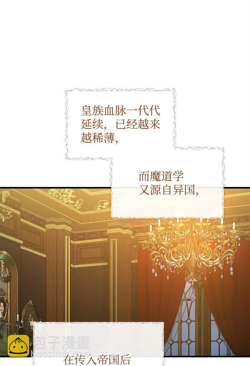 28 意料之外的相遇 第63页