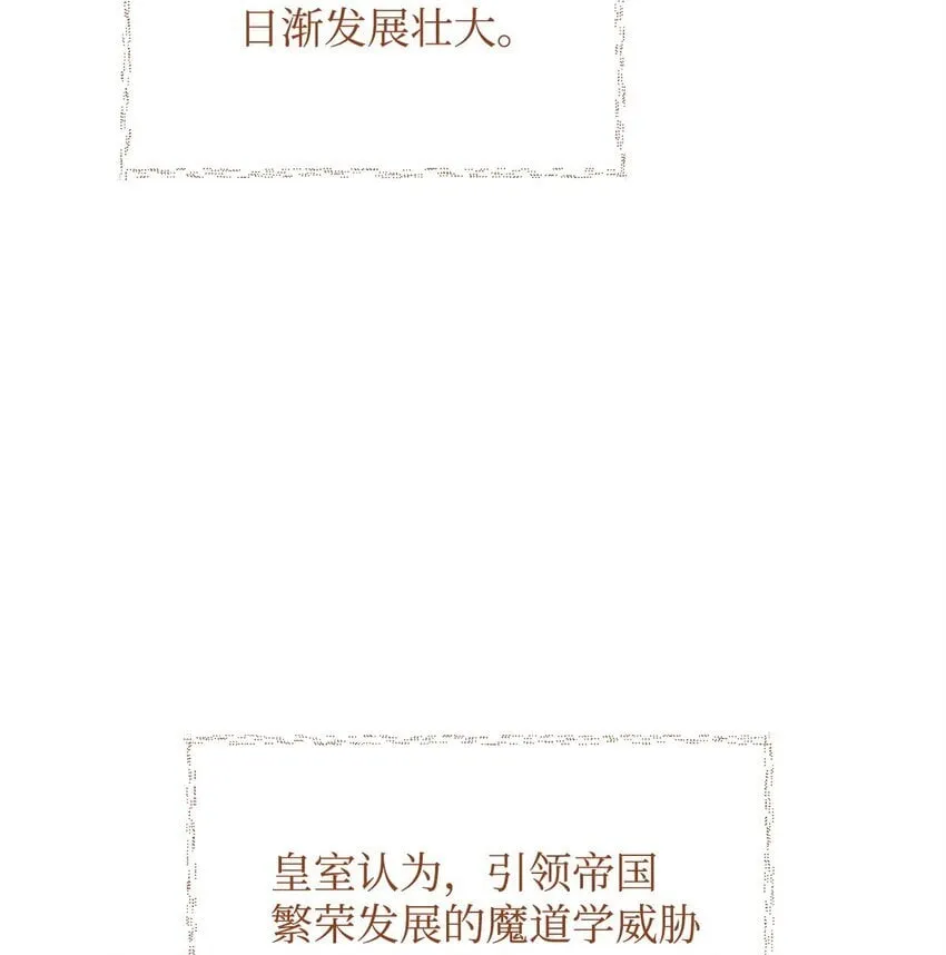 28 意料之外的相遇 第64页